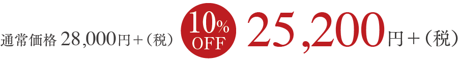 2箱×4週おき通常価格70,000円+（税）20%OFF 56,000円+（税）