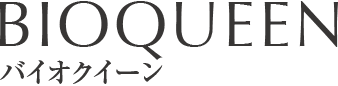 BIO QUEEN バイオクイーン